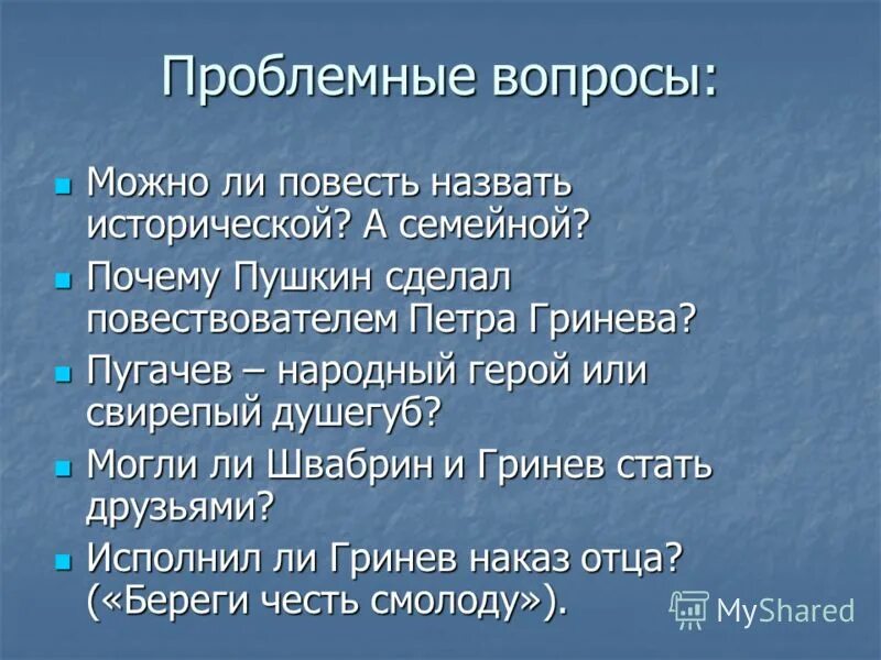 Почему повесть называется о первой любви