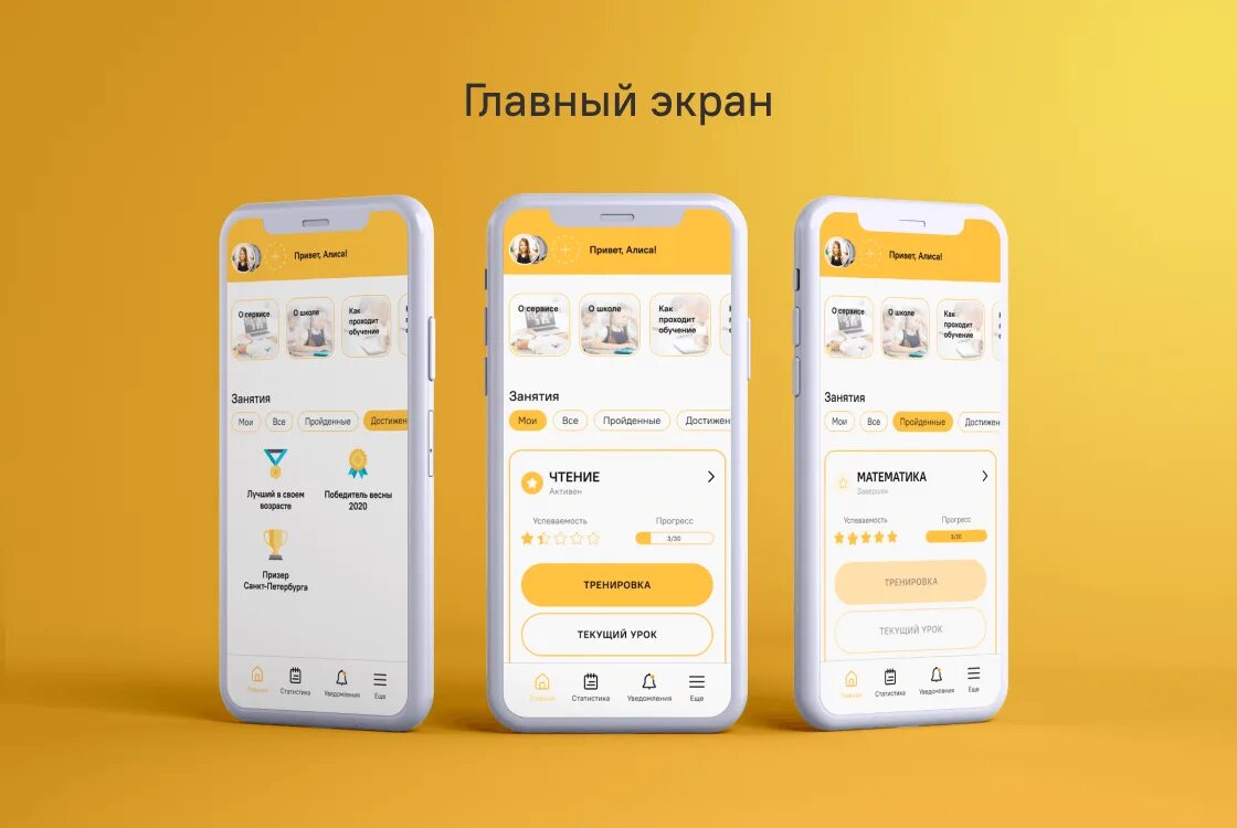 Приложение желтым цветом