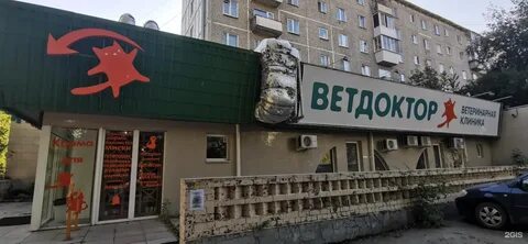 Ветдоктор екатеринбург