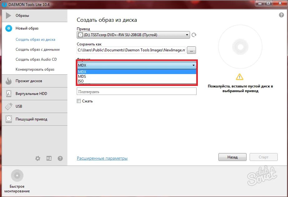 Сделать iso образ диска windows 10. Образ диска. создание образа жесткого диска. как создать образ диска. программы создающие образы дисков.