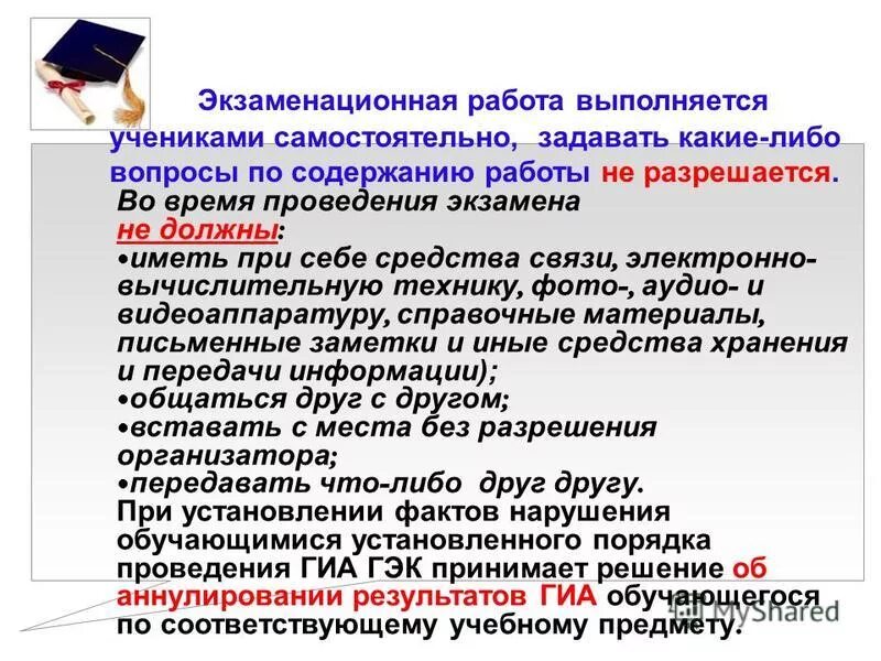 правила аттестации учащихся 2022