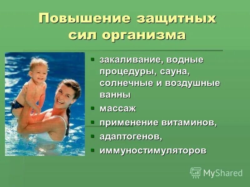 картинка для слайда обтирания и душ. к закаливающим процедурам относят. пробивает импульс после обливания схема. к водным закаливающим процедурам относятся. водные процедуры воздействие на организм.