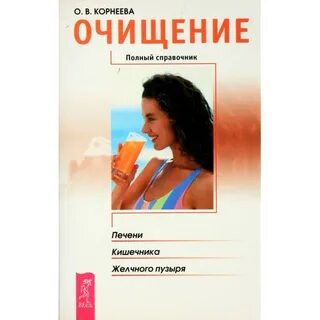 Очистка кишечника печени