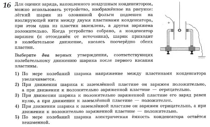 заряд и емкость конденсатора формула. поверхностная плотность заряда на пластинах конденсатора формула. электрическая ёмкость конденсатора заряд на пластинах. заряд на положительно заряженной пластине конденсатора. энергия заряженного конденсатора формула.