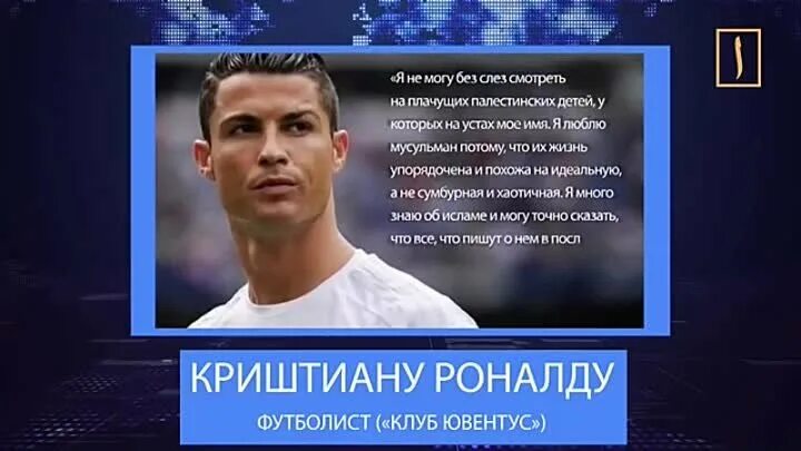 Роналду за палестину. Роналдо палестине. Роналду palestine. Криштиану тоттенхэм. Криштиану роналду пелестин палестина.
