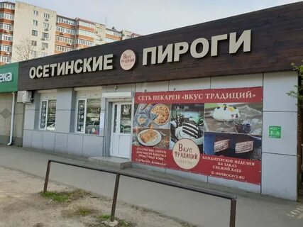 Вкус краснодар