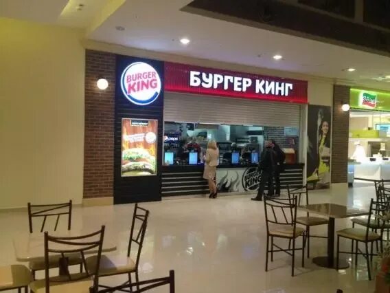 Бургер кинг дмитров. Бургер Кинг Мытищи. Ресторан быстрого питания Burger King. Бургер Кинг Дмитровское шоссе. Бургер Кинг кафе.