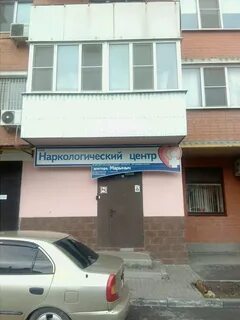 Альтернатива ростов