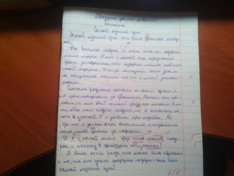 Сочинение про соседей. Наши соседи сочинение. Сочинение соседи 6 класс. Написать сочинение о соседях.