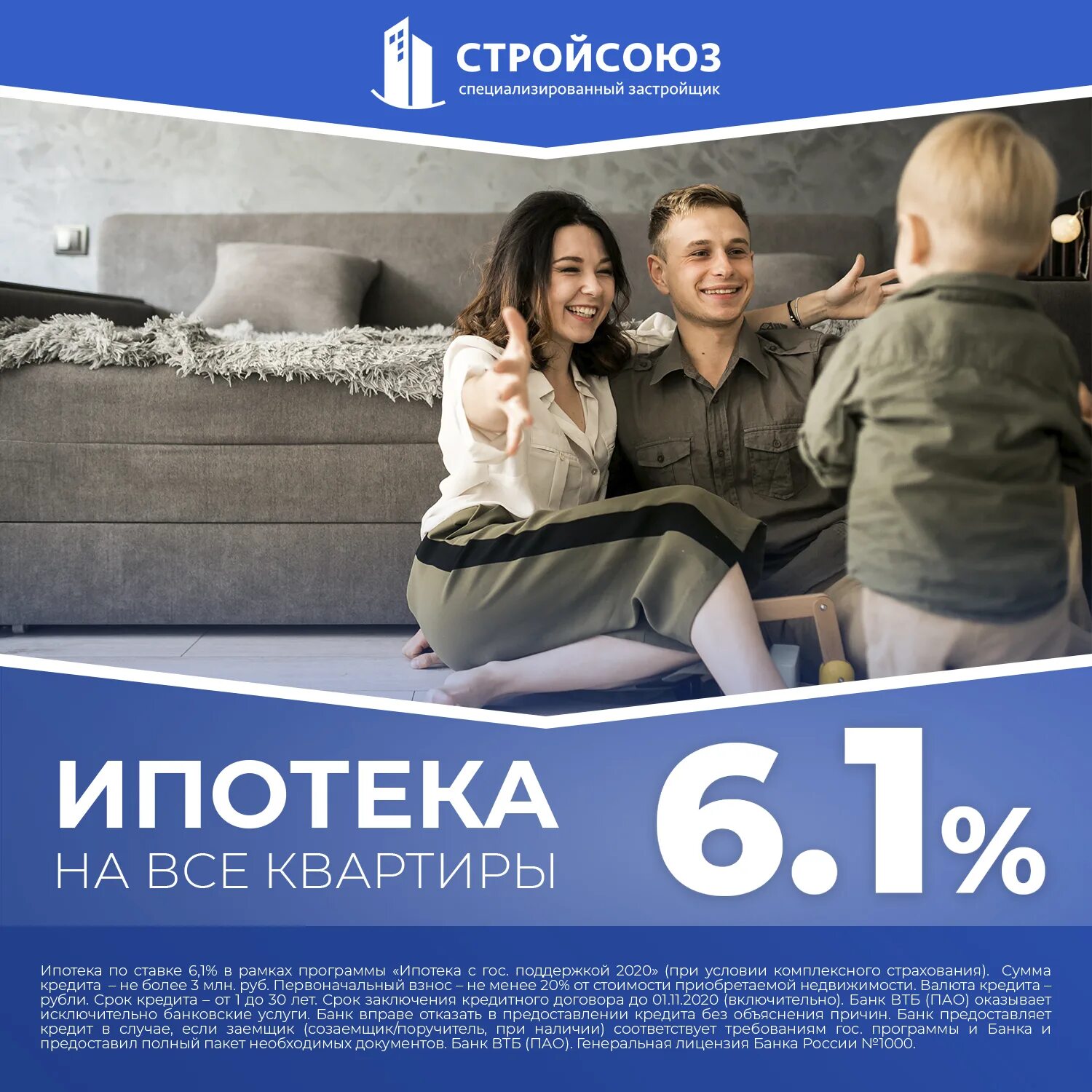 Ипотека в москве под 0.1 процент условия. Ипотека 0,01. Ипотека от 0,1%. Ипотека 0 процентов. Пик ипотека 0.1.