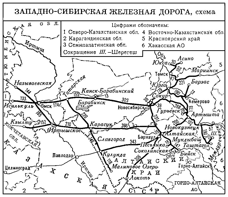 Станции сибирской железной дороги. Карта железных дорог Западной Сибири. Карта Западно-сибирской железной дороги со станциями. Схема железных дорог Западной Сибири.