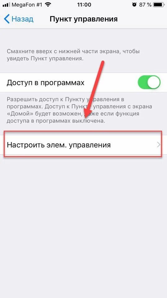 Как убрать приложение автоматически