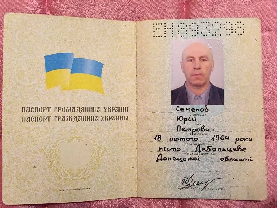 Сколько паспортов в украине