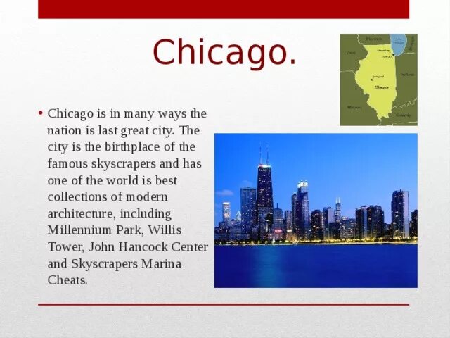 Чикаго текст песни. Чикаго. Chicago перевод. Группа chicago альбомы. Чикаго на карте.
