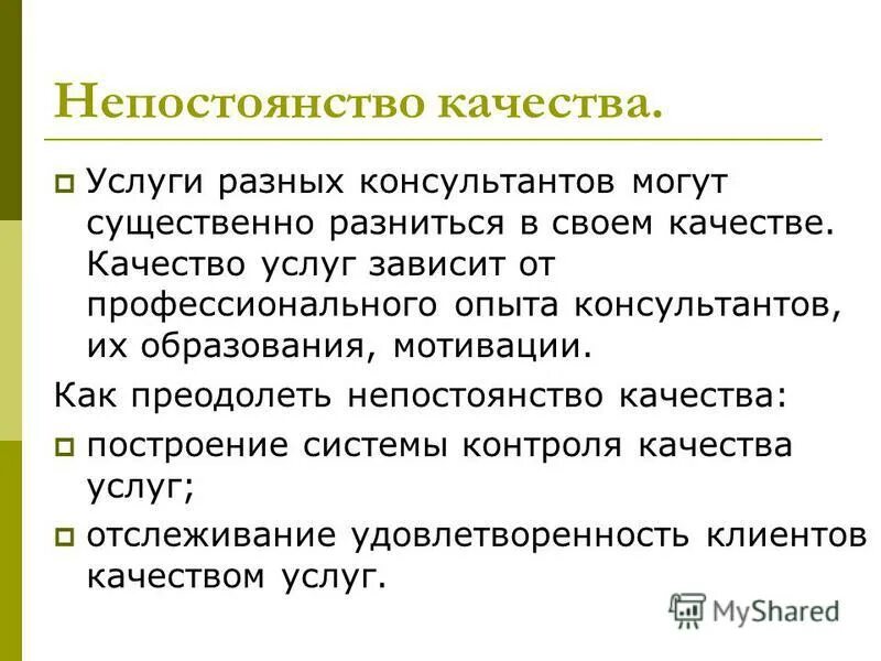 Система оплаты труда сибур. Управление опытом. Роли в бизнесе. Опыт советника. Виды ответственности финансового советника в сша.