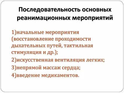Порядок мероприятий