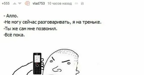 Расскажи сейчас быстро