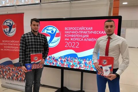 Научно практическая конференция 31 октября