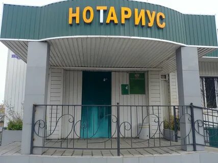 Нотариусы наро фоминска телефоны и адреса