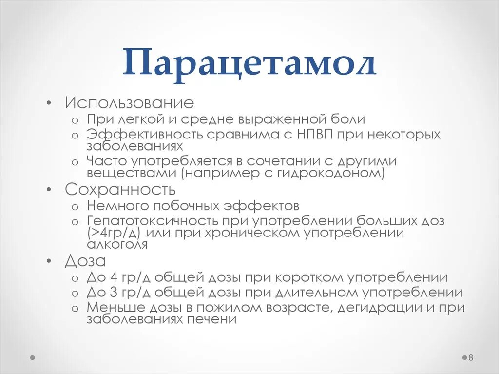 Патологический лейкоцитоз. Первичный туалет новорожденного. Средне выраженный. Психологический тест несуществующее животное. Средне выраженный.