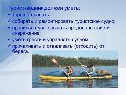 Водное время