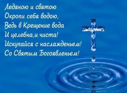 Христианская вода