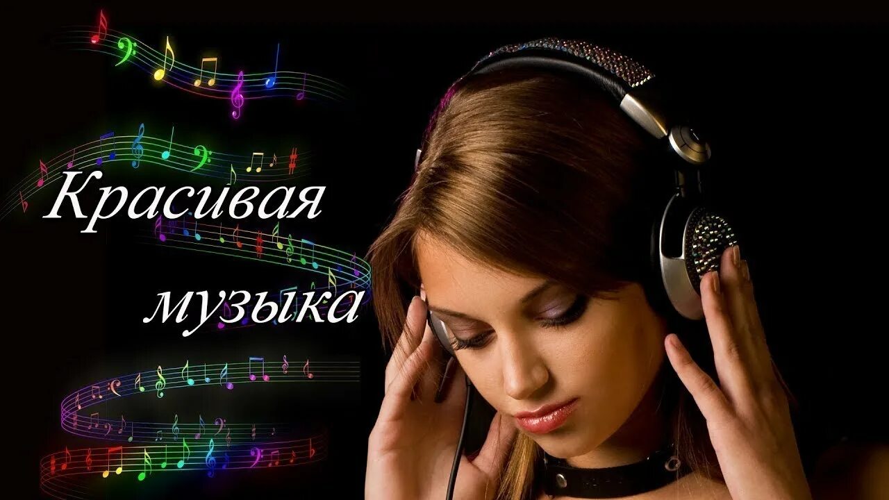 Быстрые песни mp3