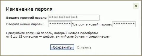 Пишите повторите пароль