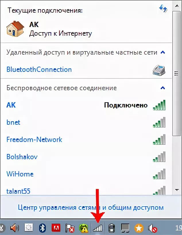 Windows 7 подключение к интернету через роутер. Подключить компьютер к вай фай виндовс 7. Как подключить вай фай на виндовс 7. Как подключить вай фай на компьютере беспроводной. Как подключить вай фай через виндовс 7.