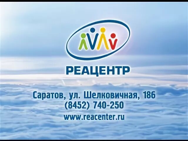 Реацентр гавриловых. Реацентр челябинск. реацентр логотип. реацентр самара. шелковичная 186 реацентр.