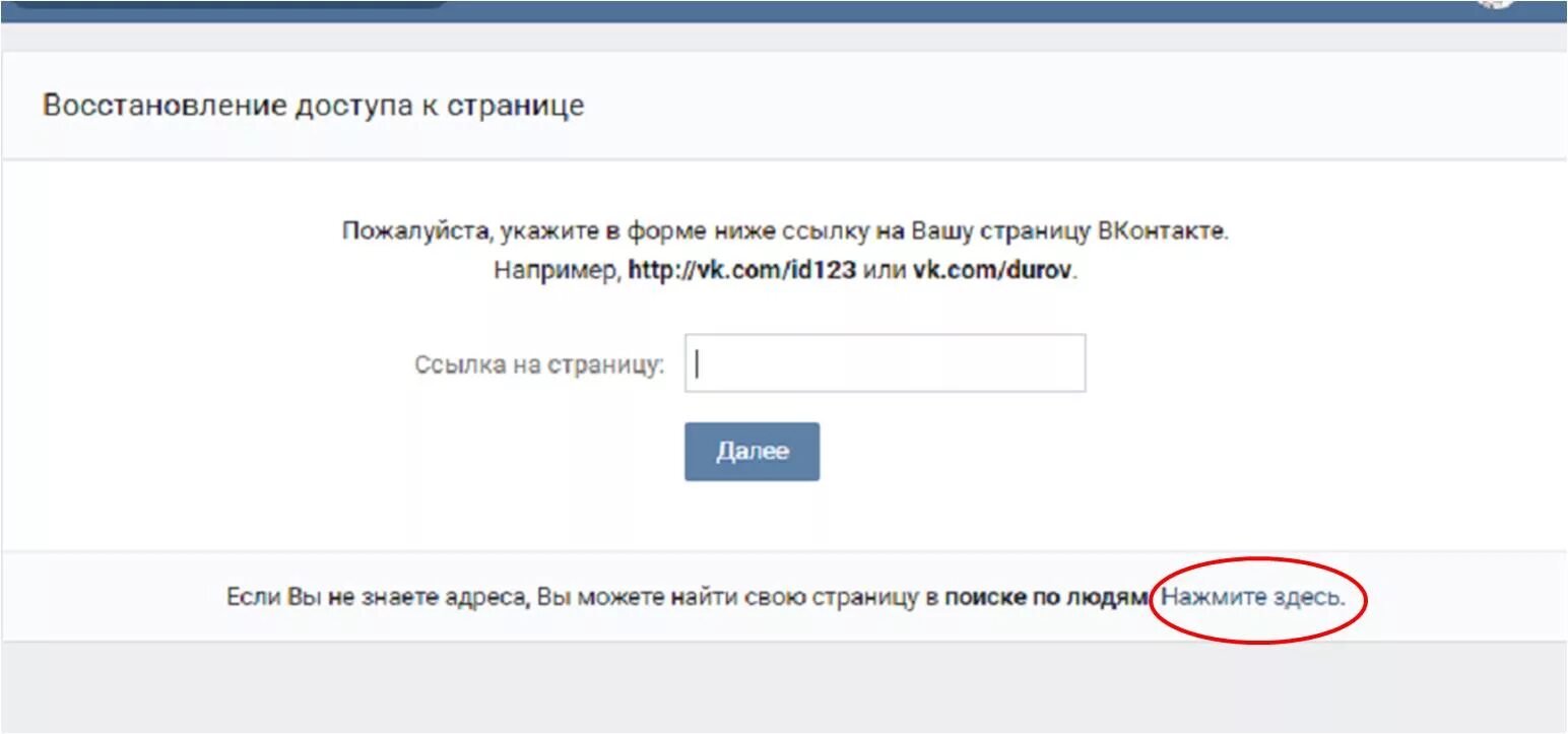 Восстановление страницы ВКОНТАКТЕ. Восстановление доступа. ВКОНТАКТЕ восстановить страницу. Восстановление доступа ВК.