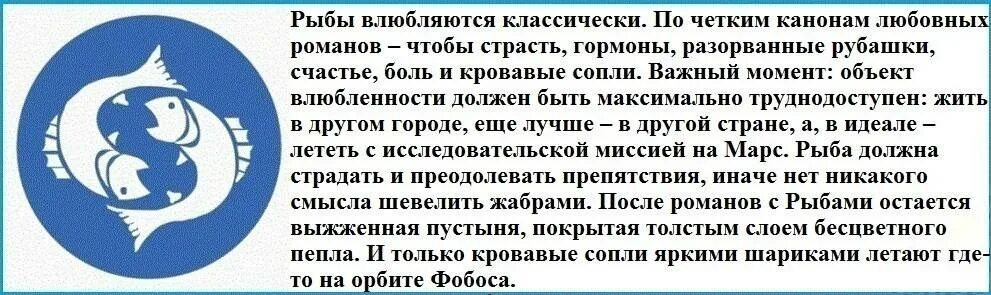 Как понравиться парню рыбе
