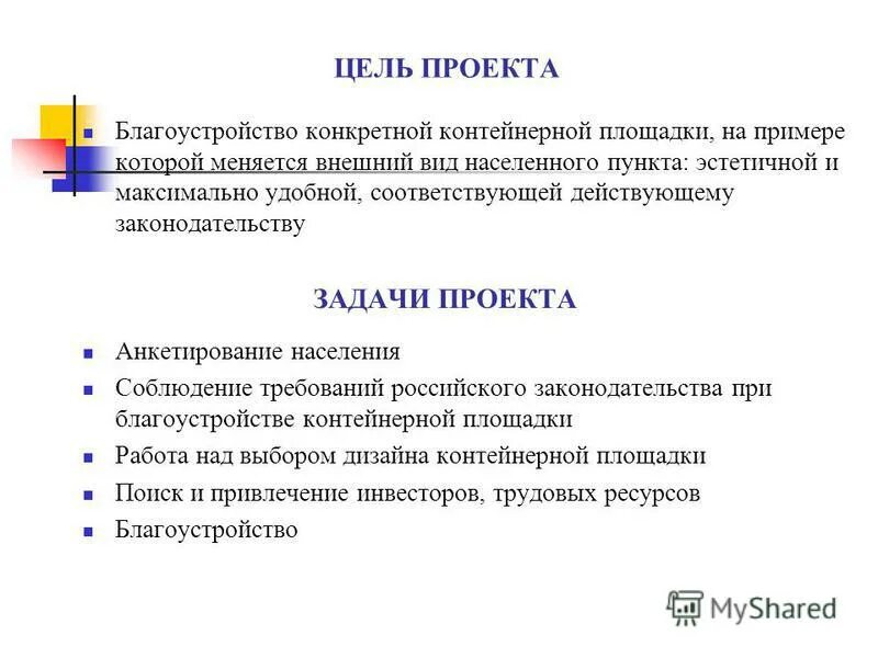 Удобно соответствующий. Удобно соответствующий