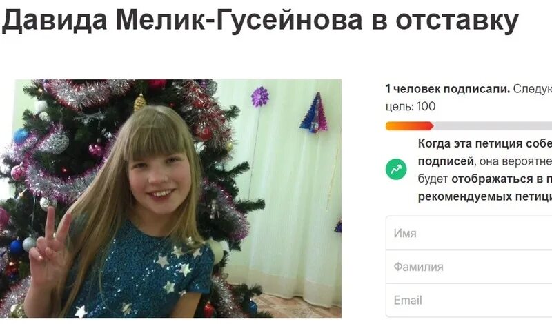 Петиция котову в отставку. Петиция портал. Петиция рабочих и жителей петербурга. Беженцы днр. Петиция к мэру.