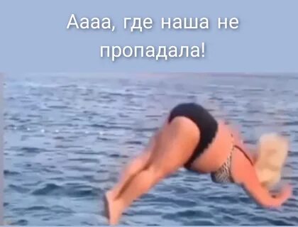 Неудачный прыжок человека ракушки