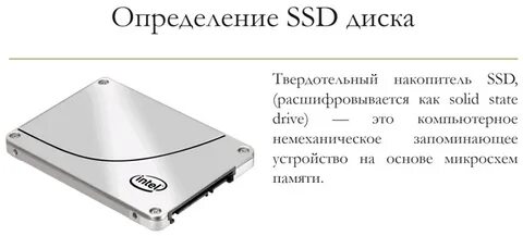 Определить тип ssd