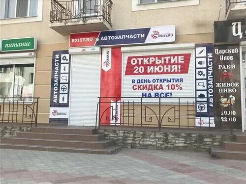 автомагазины в керчи. аптека керчь пролетарская. дизайн магазина запчастей. автомагазины в керчи. симферополь, ул.