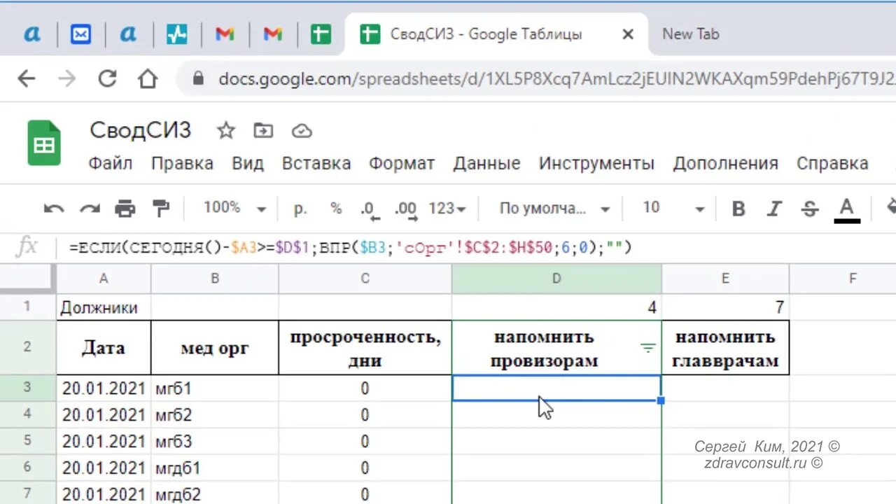 Гугл таблица отчетов. Гугл таблицы. Таблица для сбора данных. Анализ данных в гугл таблице. Учет сырья в гугл таблицах.