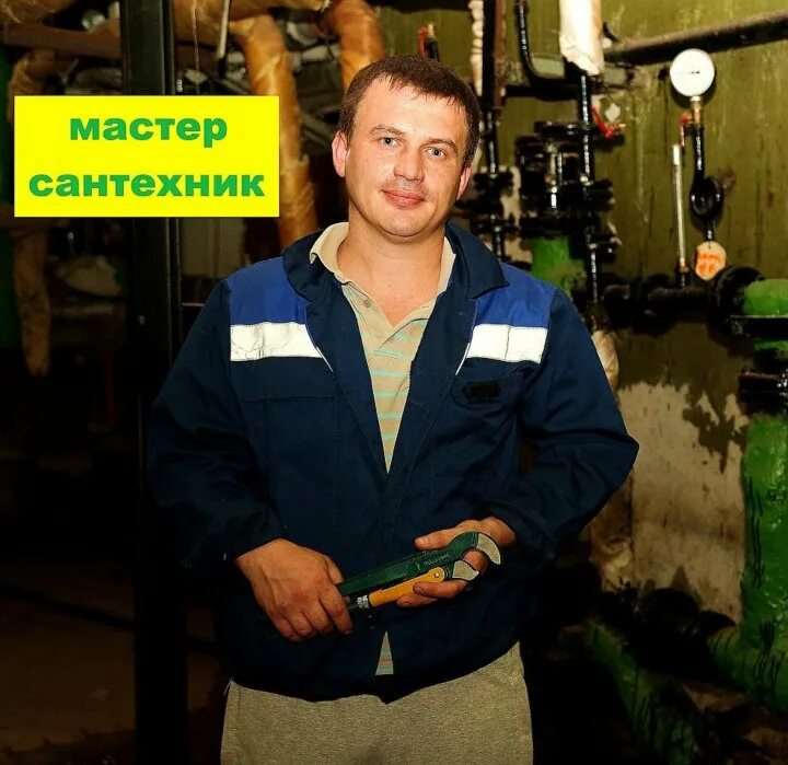 Слесари сантехники. Слесарь-сантехник. Сантехник. Магазин сантехники стерлитамак. Услуги сантехника.