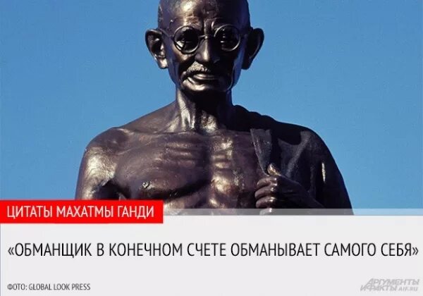 Цитаты ганди. Махатма ганди. высказывания ганди. махатма ганди изречения. выражения махатмы ганди.