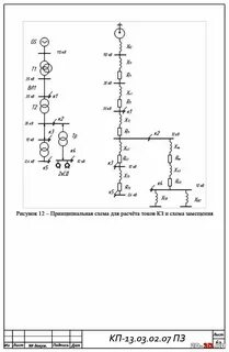 Разработка схемы выдачи мощности