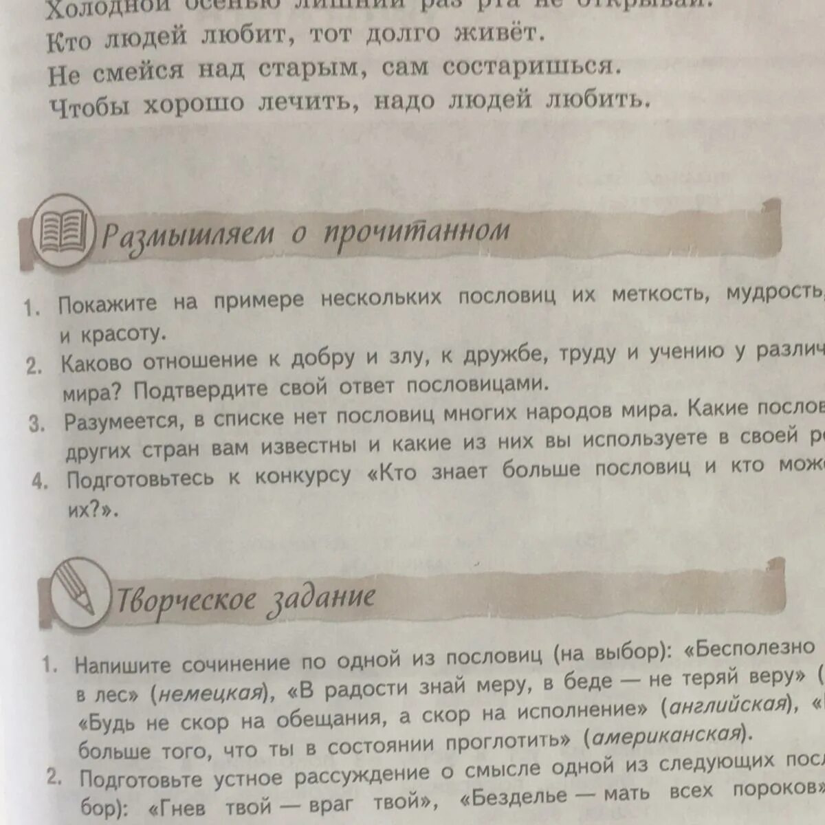 Праздность мать всех пороков будет уместно. Безделье мать всех пороков сочинение. Сочинение по пословице безделье мать всех пороков. Сочинение на пословицу безделье мать всех пороков. Леность мать всех пороков сочинение.