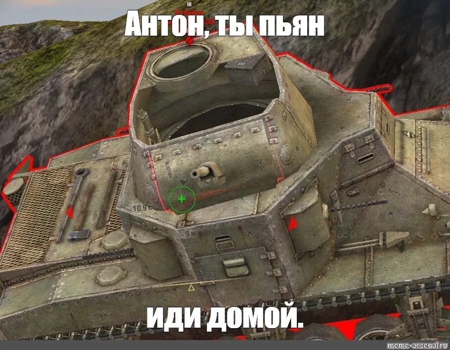 World of Tanks мемы. Мир танков мемы. Мемы танки ворлд оф танк. Самые смешные танки. Мем есть пробитие