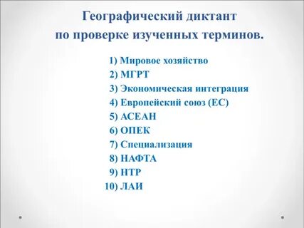 Мировой ответ