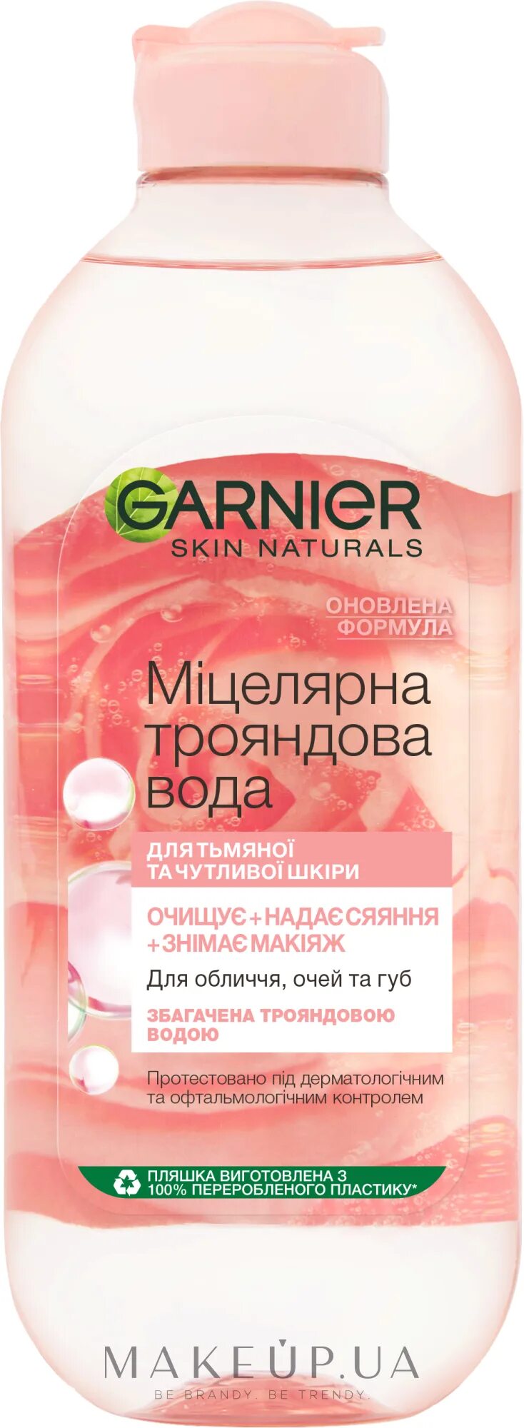 Garnier мицеллярная вода розовая. Гарньер розовая вода отзывы. Garnier мицеллярная вода розовая. Гарньер розовая вода отзывы. Dara rosenwasser.