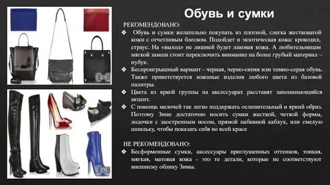 Слова сумочка