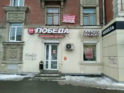 Победа самара адреса
