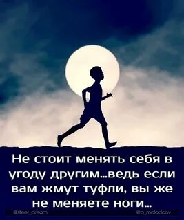 Не стоило менять