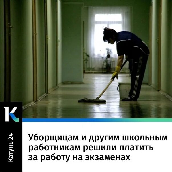 Уборщица. Уборщица фото. Работник школы уборщик. Уборщица в школе картинка. Работа уборщица неделю 2 раза