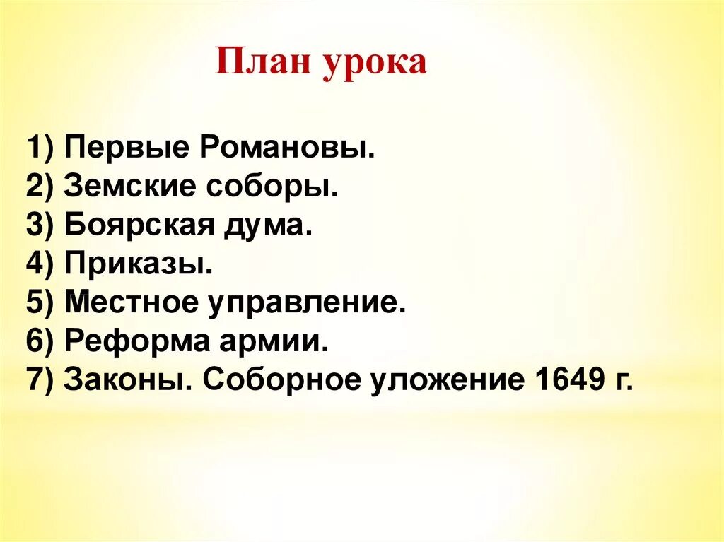 Приказы при первых романовых. Приказы первых романовых. россия при первых романовых приказы. россия при 1 романовых перемены в государственном устройстве. перемены в государственном устройстве.